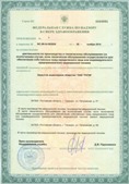 Нейродэнс ПКМ официальный сайт - denasdevice.ru ЧЭНС-Скэнар в Хабаровске купить