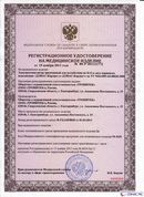 ДЭНАС Кардио мини в Хабаровске купить Нейродэнс ПКМ официальный сайт - denasdevice.ru 