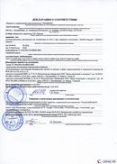 НейроДЭНС Кардио в Хабаровске купить Нейродэнс ПКМ официальный сайт - denasdevice.ru 