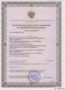 Нейродэнс ПКМ официальный сайт - denasdevice.ru Дэнас Вертебра 5 программ в Хабаровске купить