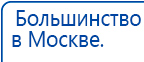 Аппарат магнитотерапии СТЛ Т-00055 Вега Плюс купить в Хабаровске, Аппараты Меркурий купить в Хабаровске, Нейродэнс ПКМ официальный сайт - denasdevice.ru