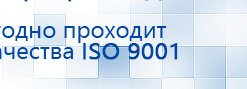 ДЭНАС-Остео 4 программы купить в Хабаровске, Аппараты Дэнас купить в Хабаровске, Нейродэнс ПКМ официальный сайт - denasdevice.ru