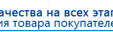 ЧЭНС-02-Скэнар купить в Хабаровске, Аппараты Скэнар купить в Хабаровске, Нейродэнс ПКМ официальный сайт - denasdevice.ru