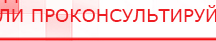 купить СКЭНАР-1-НТ (исполнение 01)  - Аппараты Скэнар Нейродэнс ПКМ официальный сайт - denasdevice.ru в Хабаровске